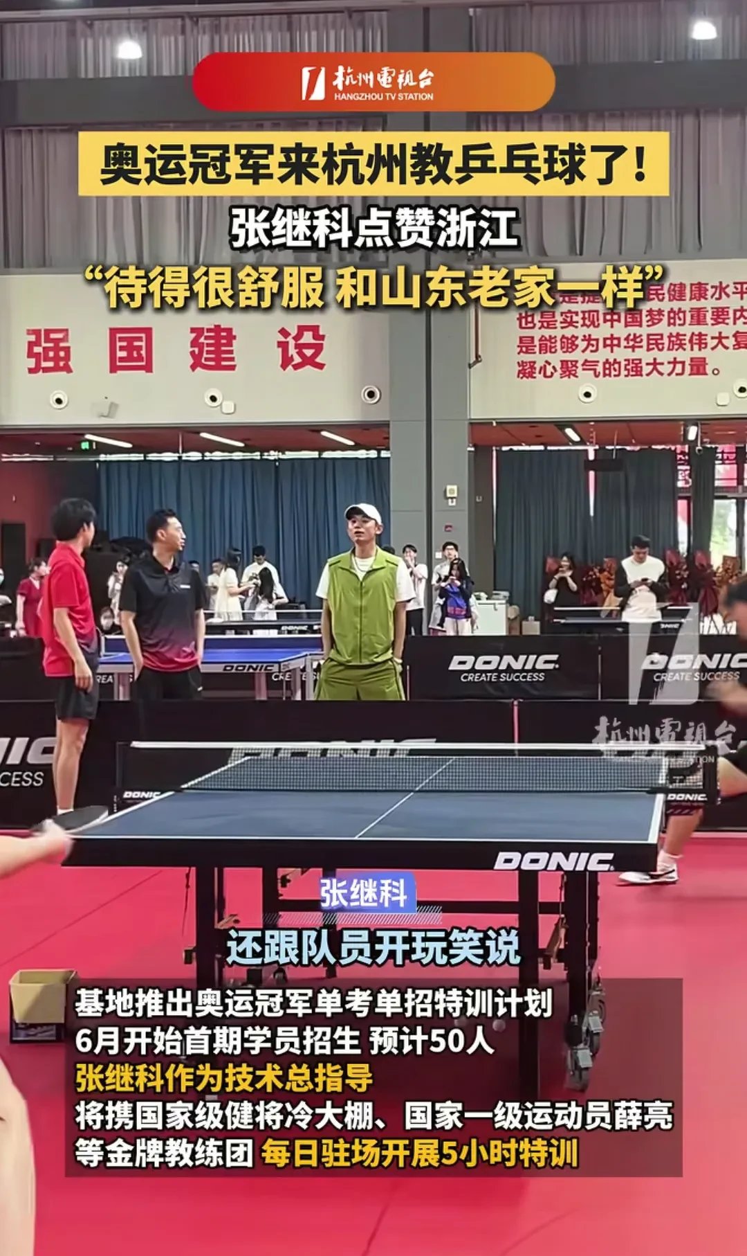 米兰百家乐-英国乒乓球队险胜奥地利乒乓球队，张继科制霸全场