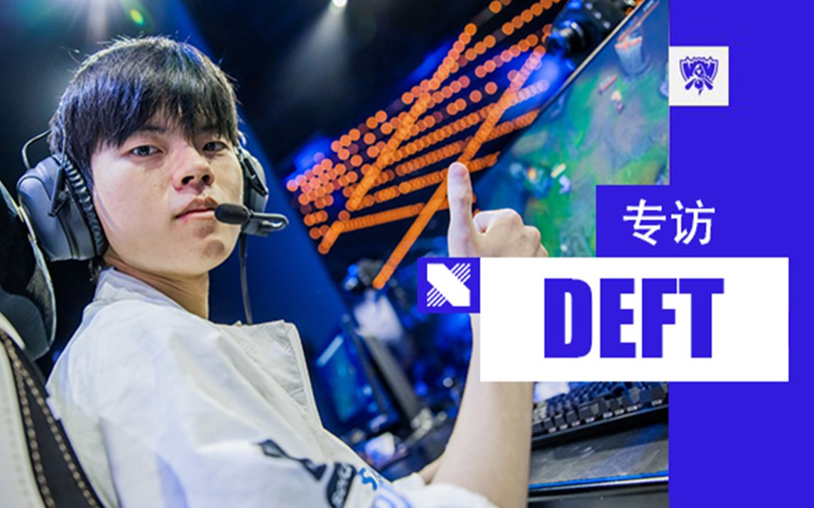 米兰体育入口-包含WBG横扫DRX,Deft爆发神勇的词条