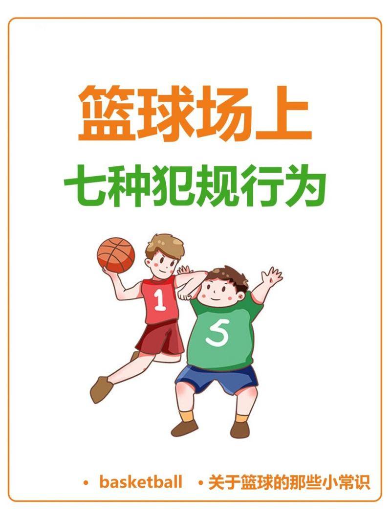 米兰百家乐-关于精准罚球技术成关键，帮助球队逆转比分的信息