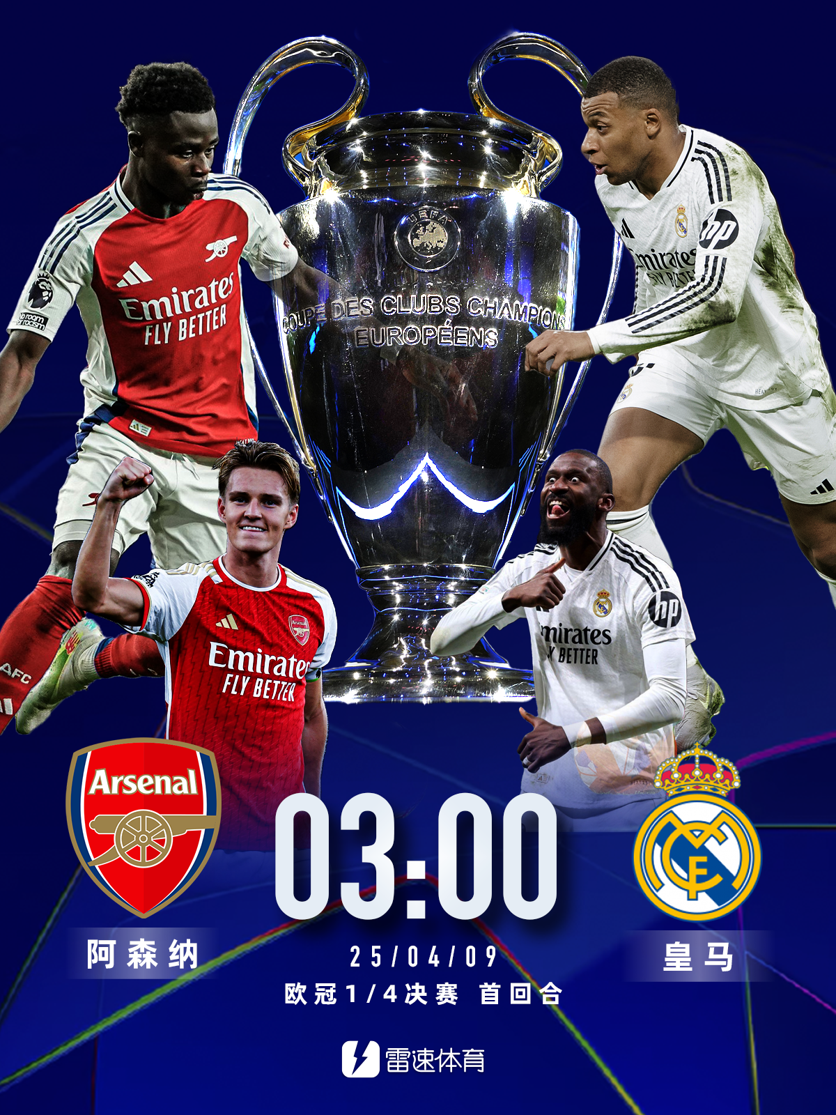 ac米兰体育官网-皇马连胜在望，稳固领先优势的简单介绍