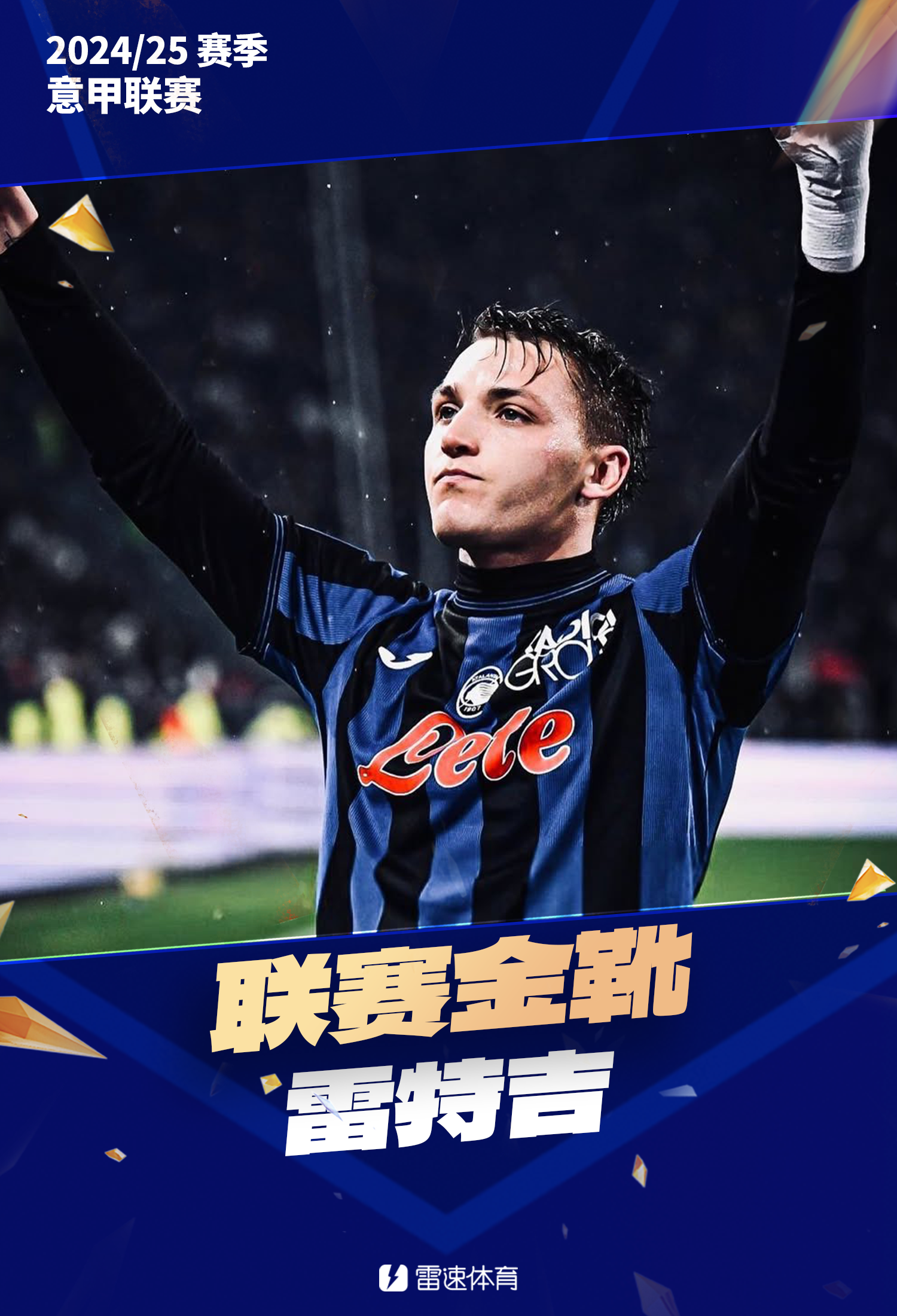 米兰百家乐-意甲新星崛起,球队成绩节节攀升的简单介绍