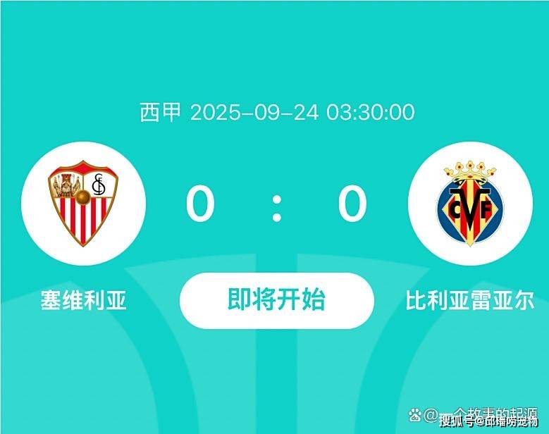 米兰体育官网-塞维利亚无缘晋级，欧冠梦碎在八强关口！的简单介绍