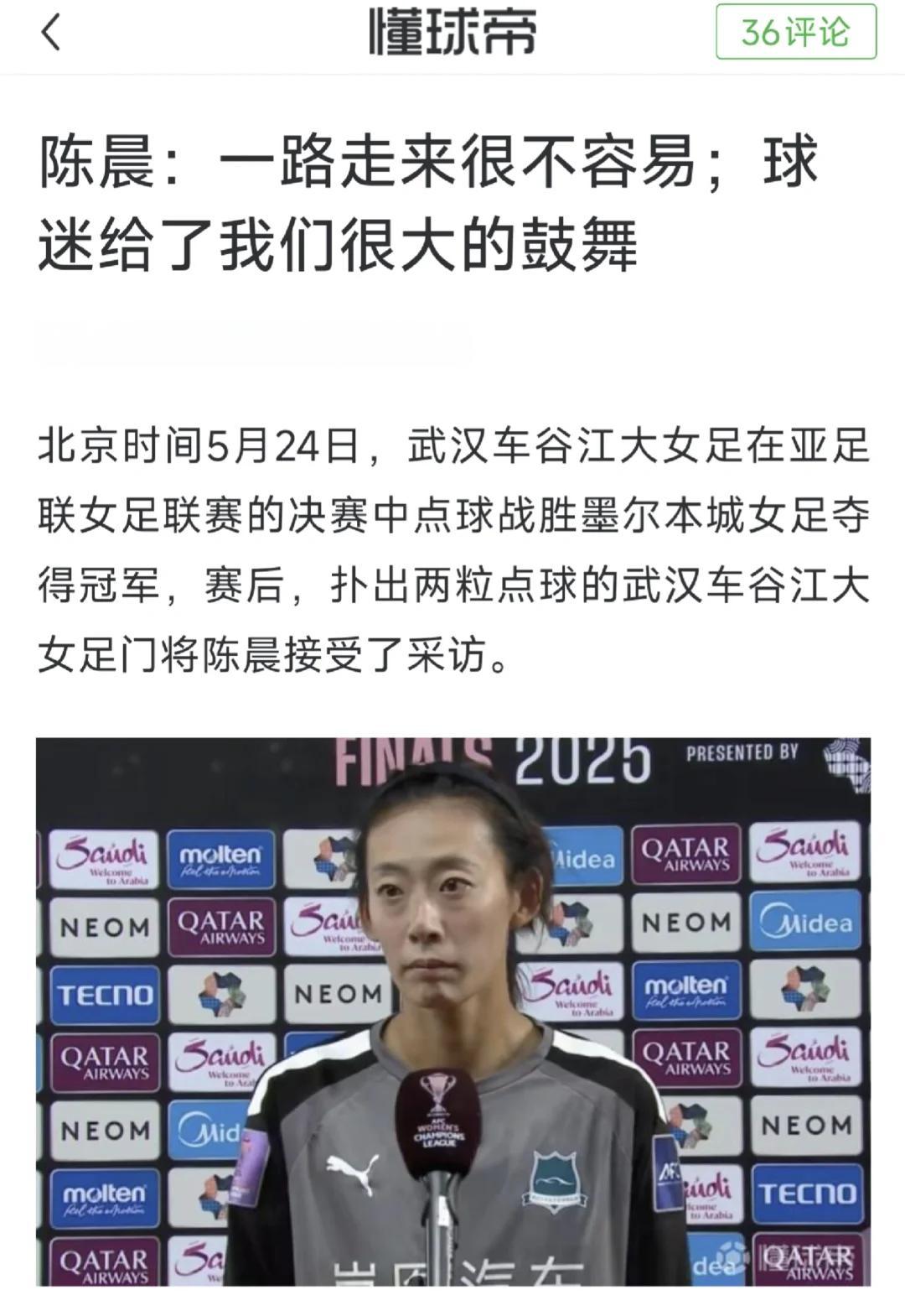 米兰登录入口-精湛技艺！中国女足球员斩获胜利！的简单介绍